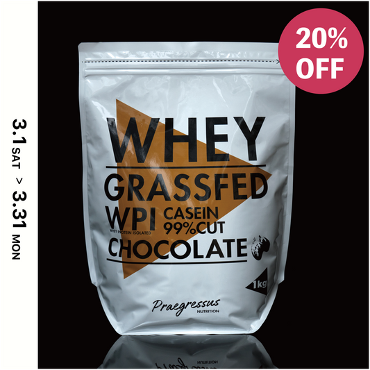 Praegressus PROTEIN　チョコレート1kg　20%OFF