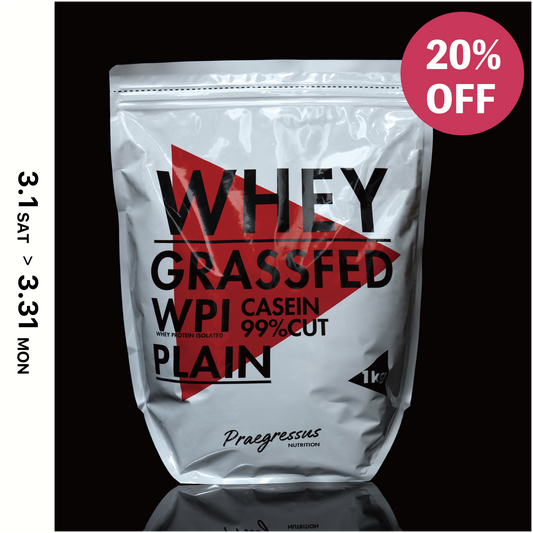 Praegressus PROTEIN　プレーン1kg　20%OFF